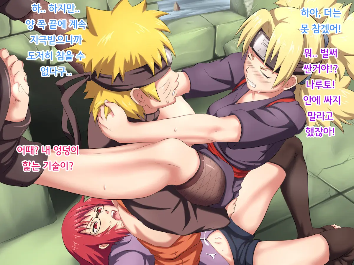 Konoha Genei Jutsu | 나뭇잎환영술